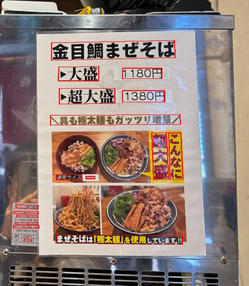 金目鯛まぜそば
▶大盛
1180円
▶超大盛
1380円
具も極太麺もガッツリ増量/
通常サイズ 590円
爱水道
こんなに
まぜそばは『極太麺』を使用しています !!